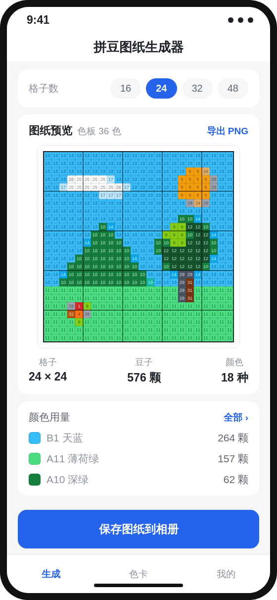 Android 手机版界面截图